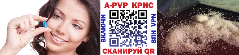 купить наркотики сайты  Кинешма  МЕГА рабочий сайт  Альфа ПВП Crystall 
