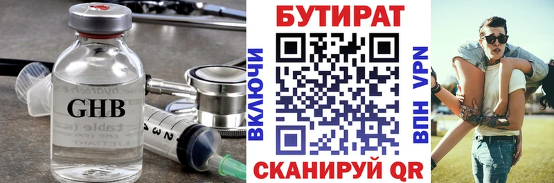Бутират BDO  Кинешма 