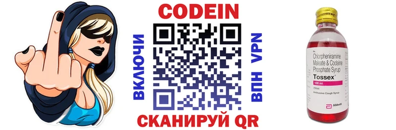 Кодеин напиток Lean (лин)  Кинешма 