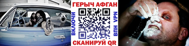 Героин Heroin купить Кинешма