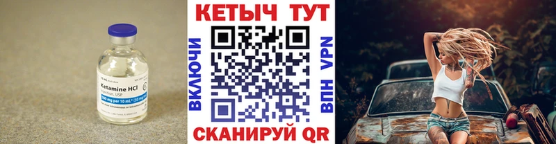 Кетамин ketamine Кинешма
