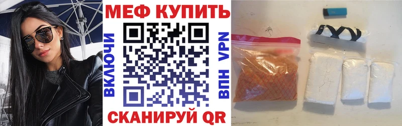 МЕФ mephedrone Кинешма